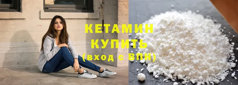 КЕТАМИН ketamine  магазин продажи наркотиков  Кремёнки 